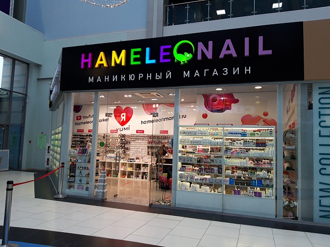 Файл:Сибирский Молл Hameleonail.jpg