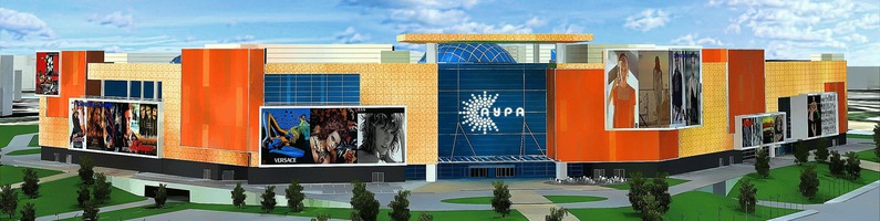 Файл:Auramall.jpg
