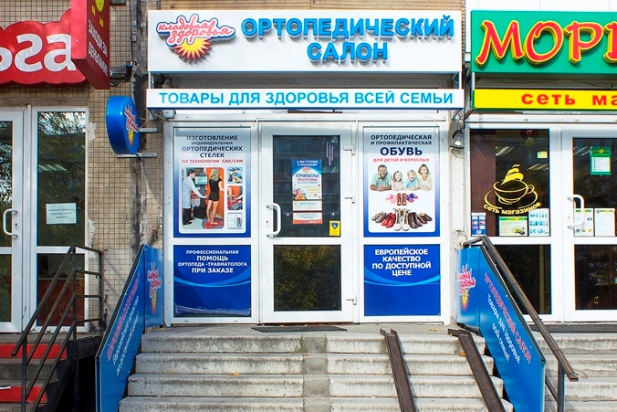 Файл:Кладовая здоровья 2.jpg