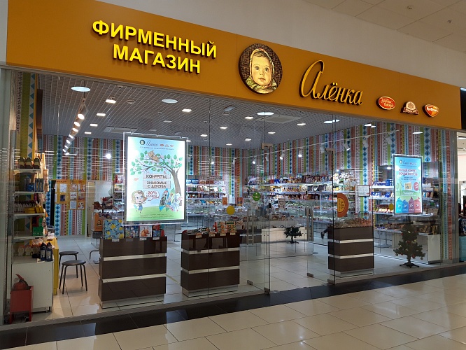 Файл:Сибирский Молл Алёнка.jpg