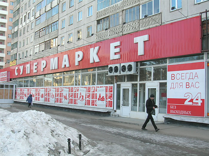 Файл:Холидей Классик (Сибирский неон).jpg