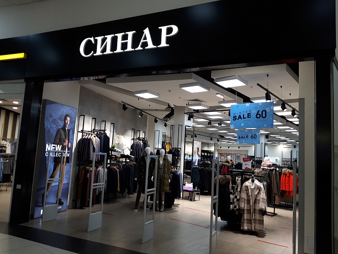 Файл:Сибирский Молл Синар.jpg