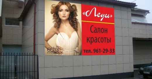 Файл:Леди 4.jpg