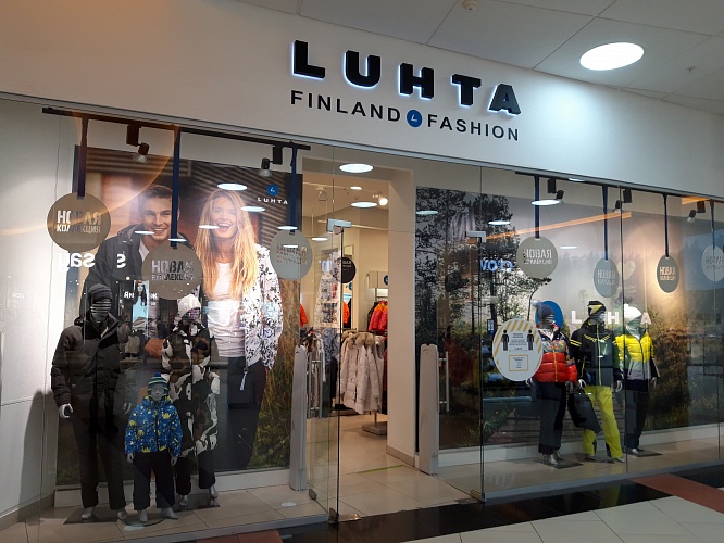 Файл:Сибирский Молл Luhta.jpg