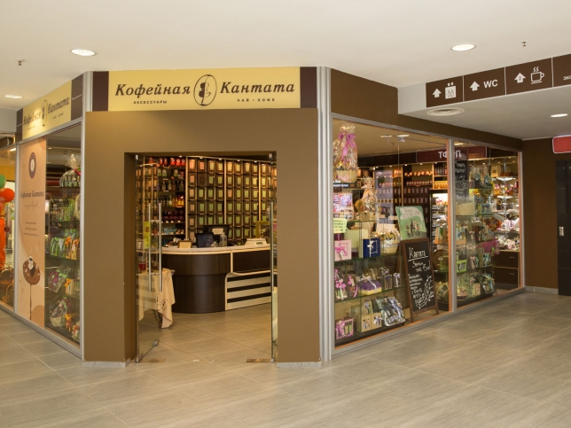 Файл:Кофейная Кантата 5.jpg