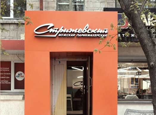 Файл:Стрижевский 1.jpg