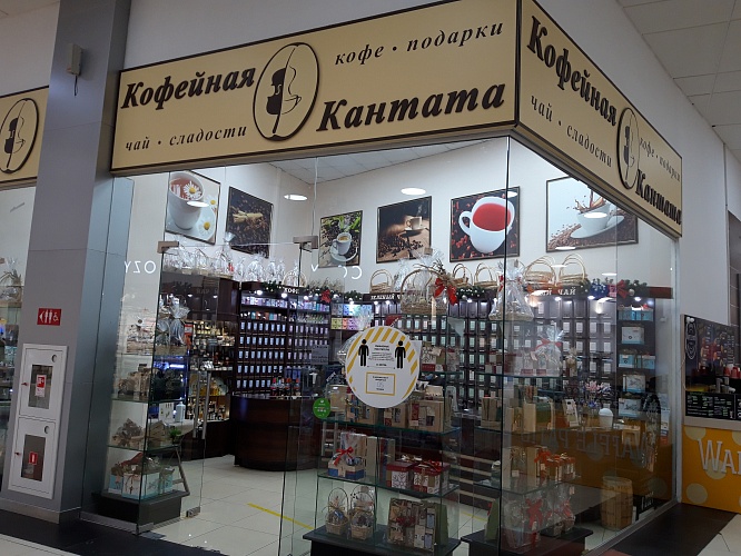 Файл:Сибирский Молл Кантата.jpg