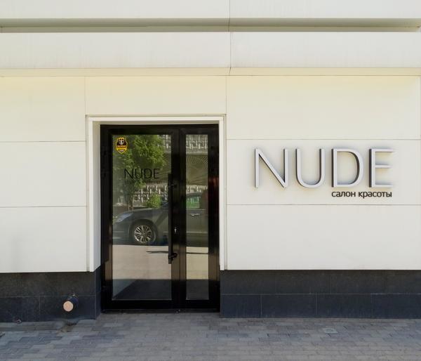 Файл:NUDE (Сибирский неон).jpg