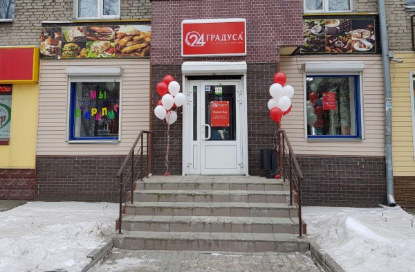 Файл:24 градуса 2.jpg