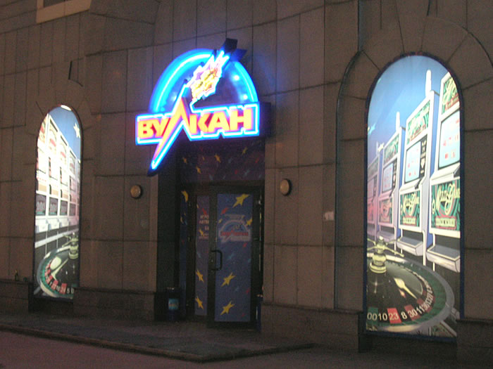 Файл:Вулкан 2 (Сибирский неон).jpg