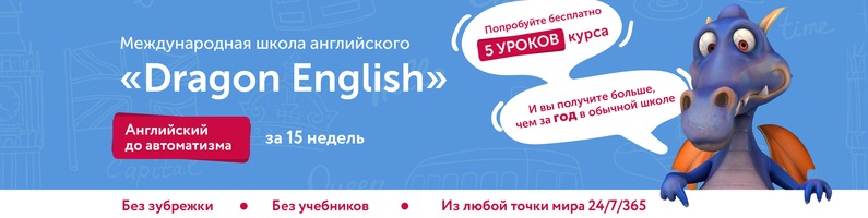 Файл:Dragon.english.jpg