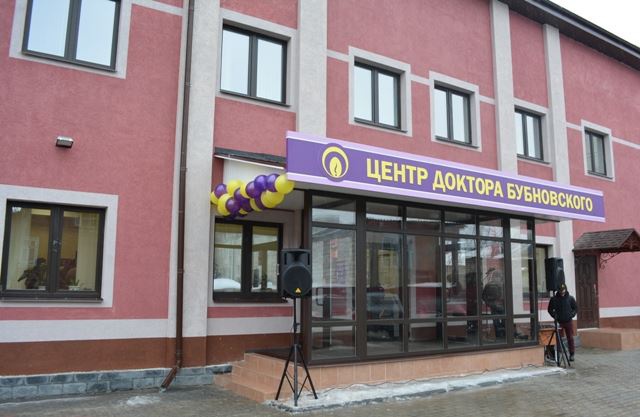 Файл:Центр Бубновского 1.jpg