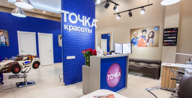 Файл:Точка красоты 2.jpg