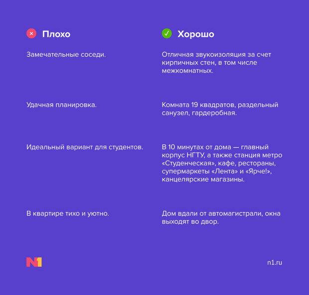 Файл:Правило №3. Факты вместо оценок.jpg