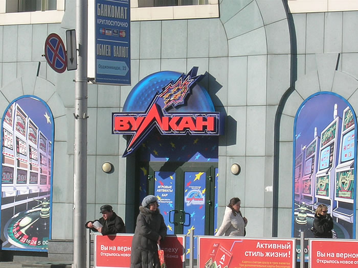 Файл:Вулкан (Сибирский неон).jpg