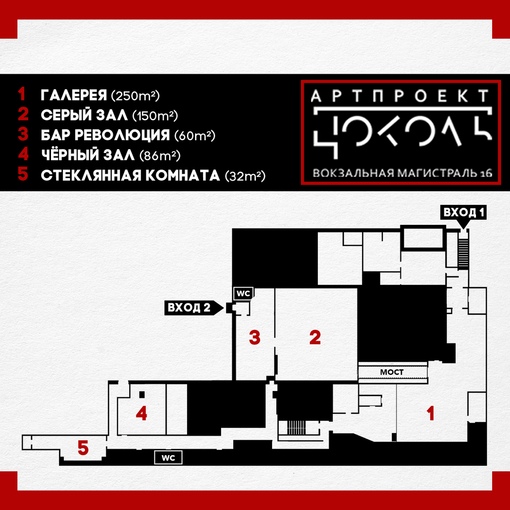 Файл:Арт-пространство Цоколь (Вокзальная магистраль 16).jpg