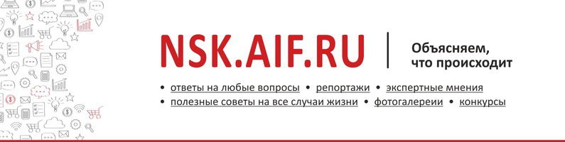 Файл:Nsk aif.jpg