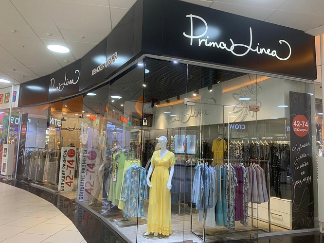 Файл:Сибирский Молл Prima Linea.jpg