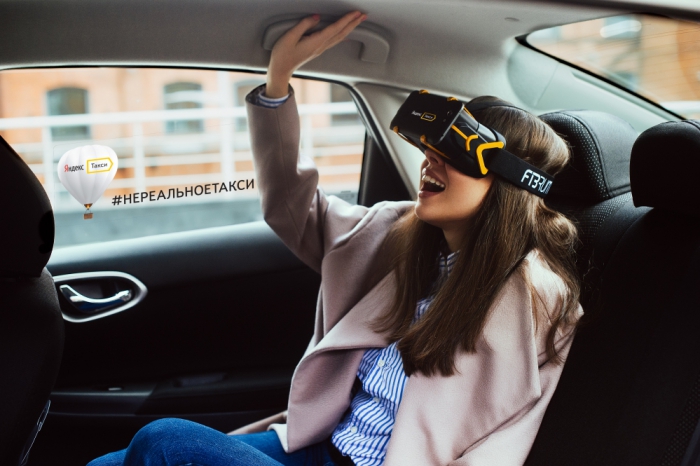 Файл:Яндекс.Такси 5.jpg