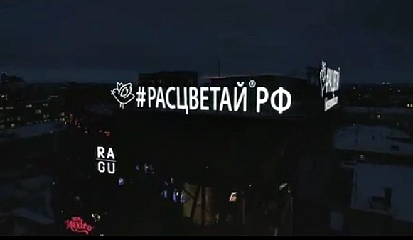 Файл:Расцветай (Сибирский неон).jpg