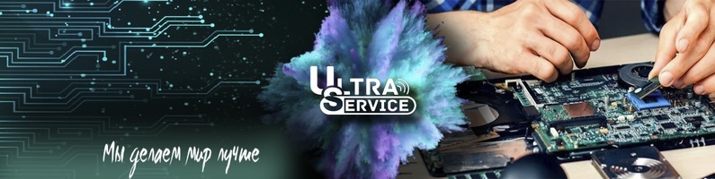 Файл:Ultraservice54.jpg