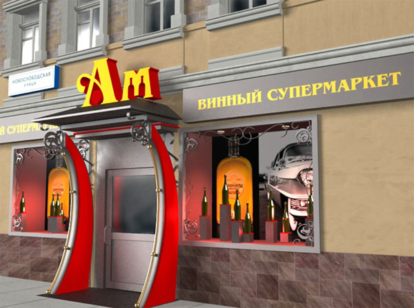 Файл:Ароматный Мир 4.jpg