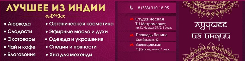 Файл:India v sibiri.jpg