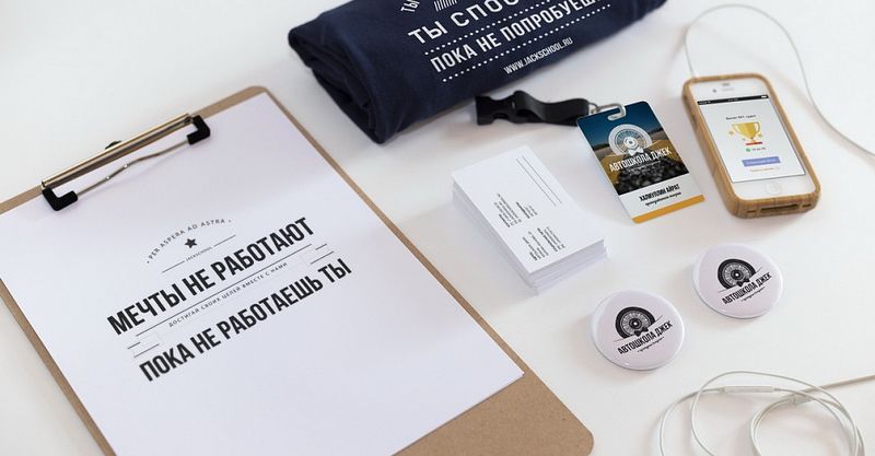 Файл:Автошкола Джек 5.jpg