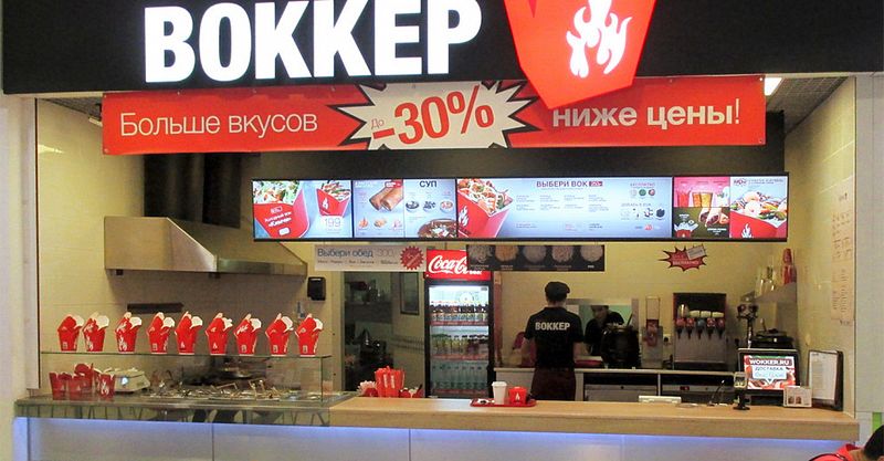 Файл:Wokker 5.jpg