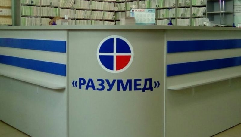 Файл:Разумед 1.jpg