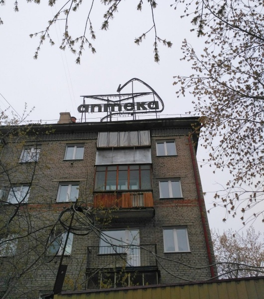 Файл:Достоевского 8.jpg