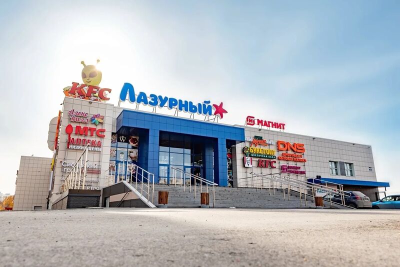 Файл:Лазурный ТЦ.jpg