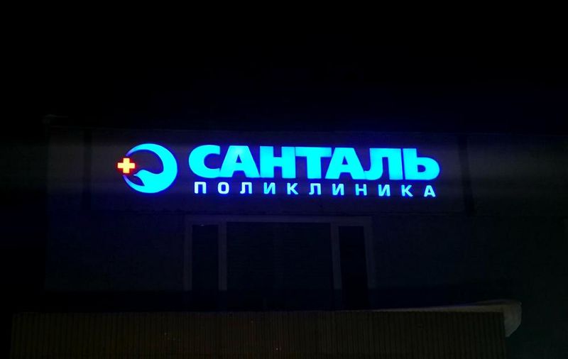 Файл:Санталь (Сибирский неон).jpg