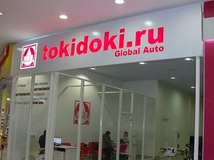 Tokidoki Мегас (Сибирский неон).jpg