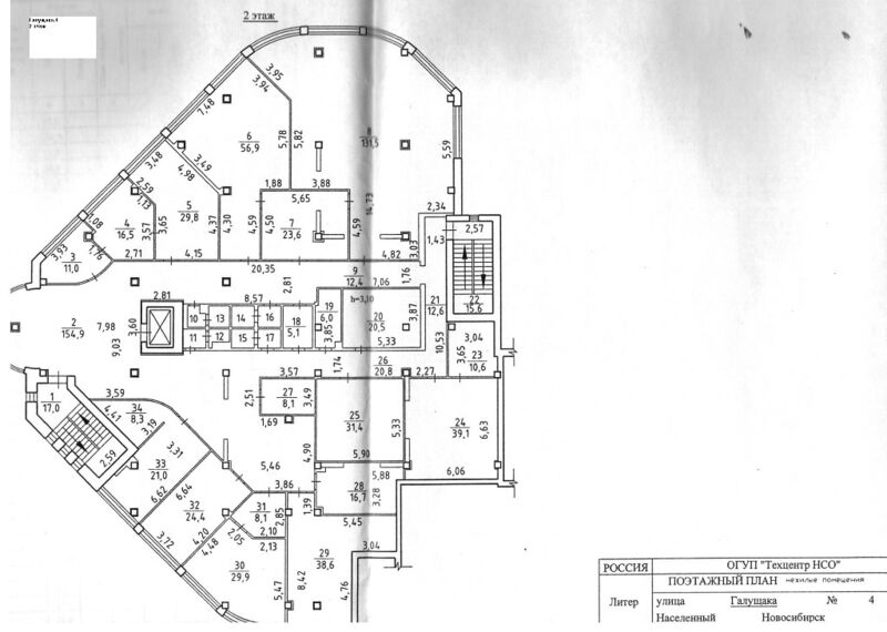 Файл:Галущака 4 БЦ 2 этаж.jpg
