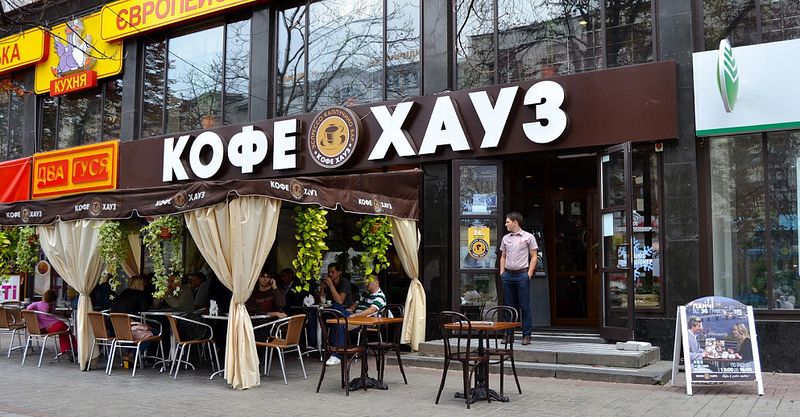 Файл:Кофе Хауз 7.jpg