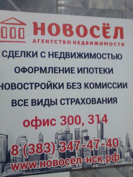 Файл:Никитина 20 Новосёл-Нск.jpg