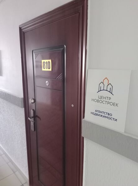 Файл:Восход 20 офис 810.jpg