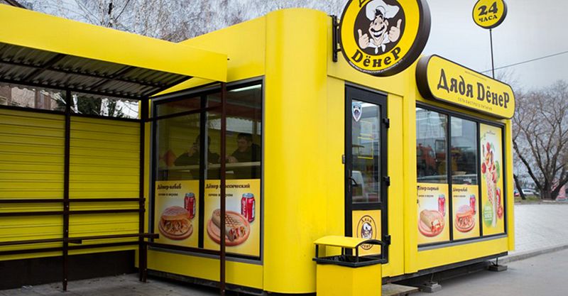 Файл:Дядя Дёнер 2.jpg