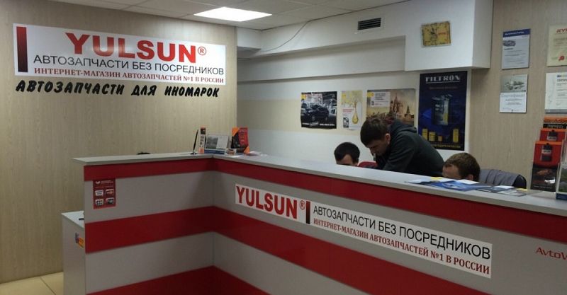 Файл:Yulsun 2.jpg