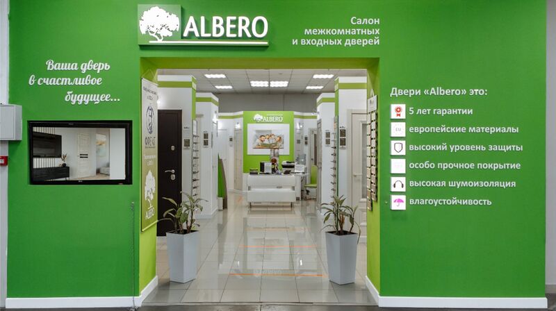 Файл:Альберо (Светлановская 50).jpg