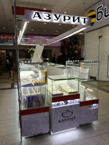 Файл:Версаль Азурит.jpg