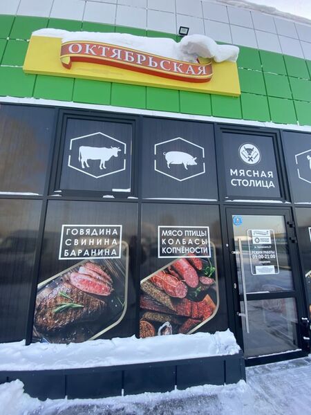 Файл:Птицефабрика Октябрьская (Одоевского 17).jpg