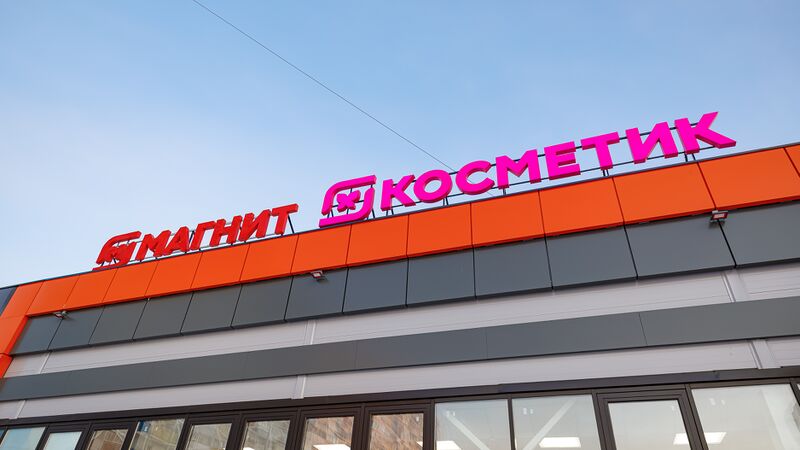 Файл:Берёзовая 3-1 (Магнит).jpg