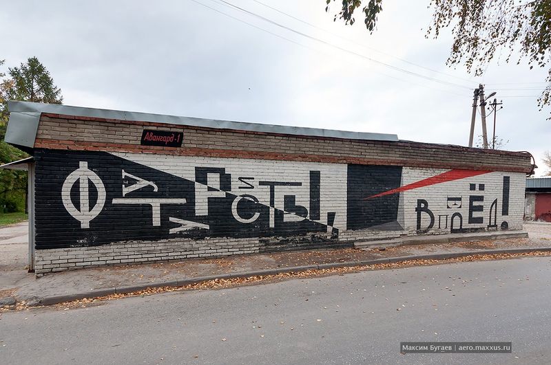 Файл:Футуристы, вперёд.jpg