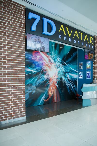 Файл:Галерея 7D Аватар.jpg