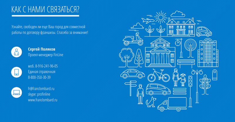 Файл:FinLine 27.png