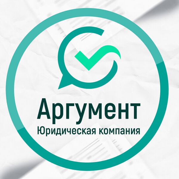 Файл:Аргумент (юридическая компания).jpg