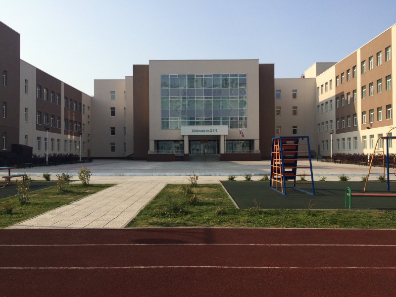 Файл:Школа №211.jpg