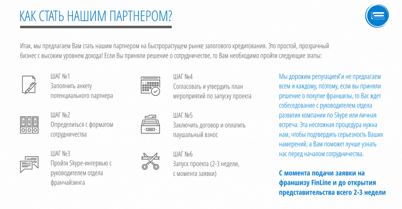 Файл:FinLine 26.png